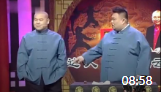 《绕口令》岳云鹏孙越相声mp3在线听高清 真