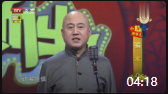 《骗术》方清平单口相声全集连续播放视频mp