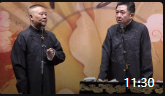 《我不是女明星》郭德纲于谦相声全集2020最