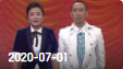 《欢乐送》 20200701
