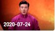 《欢乐送》 20200724下载