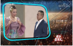 《综艺喜乐汇》 20200702下载