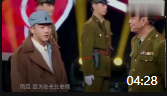 《亮剑》郑恺小品全集台词大全mp4免费下载 