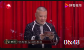 《蹭热度》孟鹤堂周九良欢乐喜剧人相声合集