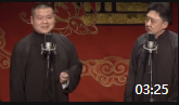 《都是自己哥们》岳云鹏于谦相声全集高清版