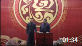 《破鞋露脚尖》岳云鹏孙越相声全集高清版 