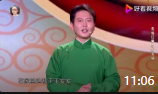 《我要幸福》孟鹤堂周九良相声有新人所有作
