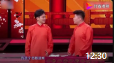 《有话好好说》孟鹤堂周九良相声专场在线观