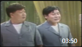 《吹牛》马季赵炎经典相声大合集mp4免费下