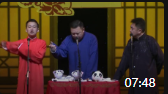《到底谁是亲爸爸》郭麒麟 于谦 闫鹤翔德云社相声专场完整版免费观看 台下观众都笑疯了下载