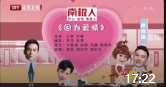 《因为爱情》杨树林刘智扬小品免费下载mp4