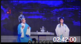 越剧视频免费下载越剧大全《盘妻索妻》全剧