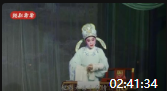 越剧大全全集下载mp4免费下载《三看御妹》