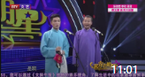 《我爱还珠》吉祥如意免费相声大全下载 句句包袱太精彩下载