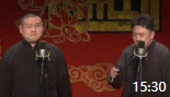 《驴肉之歌》岳云鹏于谦德云社相声音频mp3