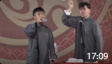 《爸比您倒是喷呐》张九龄王九龙相声专场在