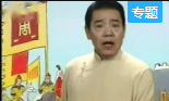《 封神演义》单田芳评书目录大全在线听下载