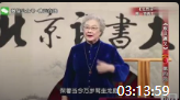 《东汉演义选场》连丽如评书大全 目录mp4免