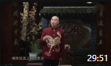 《平安就是福》李伯清散打评书全集视频下载
