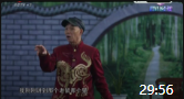 《人生最可贵的春秋二季》李伯清散打评书全