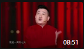 《七夕说七》张鹤伦郎鹤炎相声全集欢乐喜剧