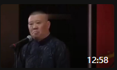 《王姐》郭德纲于谦相声全集mp3在线收听 观