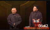 《送手纸》郭德纲于谦相声全集 最新版mp4免