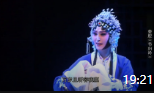 秦腔下载免费mp4《节妇吟》戏曲研究院国家