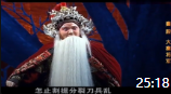 秦腔下载免费mp3下载《大秦将军》梅花奖得主戏曲研究院赵扬武夺梅之作下载