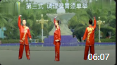 八段锦视频（比赛版）mp4免费下载