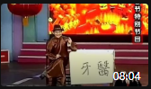 《拔牙》高峰 孙越德云社小品搞笑大全集mp4