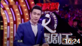 《空城计》杨冰李玉刚跨界喜剧王小品全集mp4免费下载 堪称笑点制造机下载