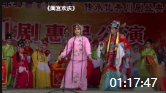 川剧高腔全剧大全mp4免费下载 《阖宫欢庆》男旦李梦莹 演唱下载