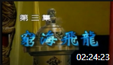 潮剧下载长连戏mp4免费下载《明宫奇案》第