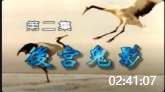 潮剧下载长连戏mp3免费下载《明宫奇案》第