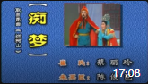 潮剧折子戏大全视频mp4免费下载《痴梦》蔡