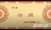 评剧mp3下载《安娥》全剧 主演 袁淑梅 张超群