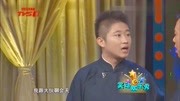 相声《智力测验》两人配合的真好观众都被逗