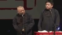 《交警喊我》郭德纲于谦经典相声全集打包下