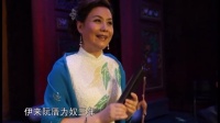 泉州南音mp4免费下载《元宵十五》李白燕演唱下载