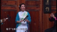 泉州南音mp4免费下载《一间草厝》李白燕演