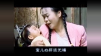 民间小调下载mp3资源《善良养母》第三段