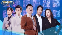 跨界歌王第五季2020在线观看 第20200718期 