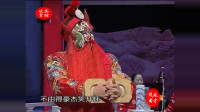 秦腔视频下载免费mp4《斩单童》选段 表演 