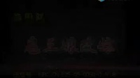 泉州高甲戏全集下载《扈三娘改嫁》mp3免费
