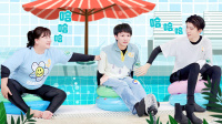 青春环游记第二季免费观看最新一期 第20200727期 贾玲丞丞推周深下水下载