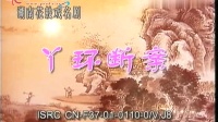 花鼓戏全集mp4下载免费《丫环断案》完整版