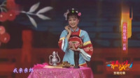 采茶戏下载免费mp4下载《四姐反情》张秋芳