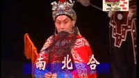 河北梆子下载免费mp4百度云《南北合》上集