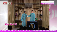 《桥头诗》裘英俊于丹相声下载网站免费mp4